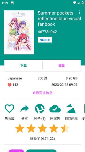 ehviewer绿色版1.9.8.10网页入口