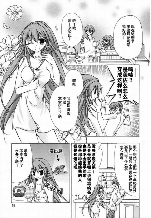 免费无遮挡黄H漫画羞羞漫画网站游戏截图