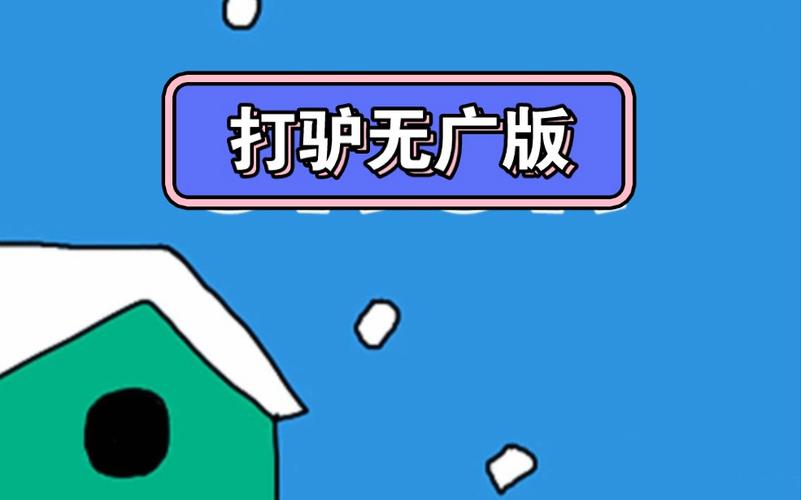 打驴动漫网页版缩略图