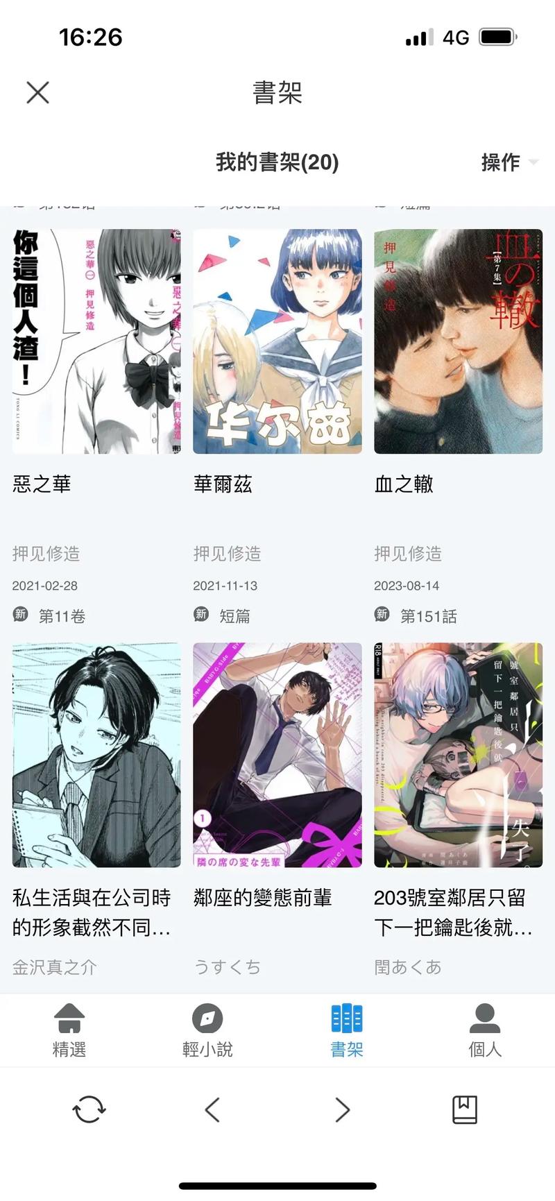 拷贝漫画最新版本2.2.3下载安装缩略图