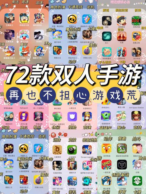 双人蓝牙联机游戏手机版大全