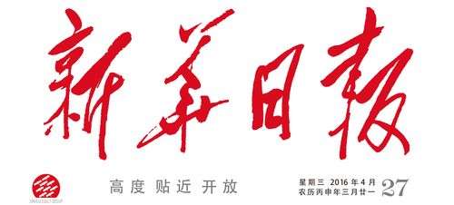新华日报电子版app图标