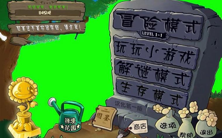 植物大战僵尸2内置mod菜单最新版特色缩略图