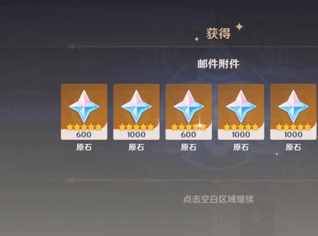 原神无限原石挂怎么开缩略图