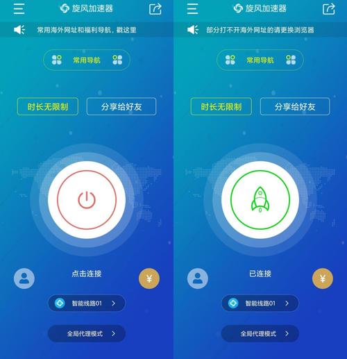 加速度加速器缩略图