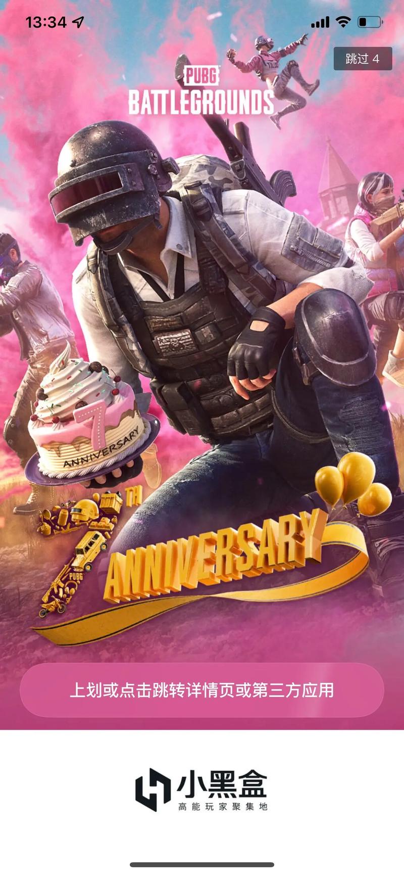 皮卡丘PUBG直装游戏截图