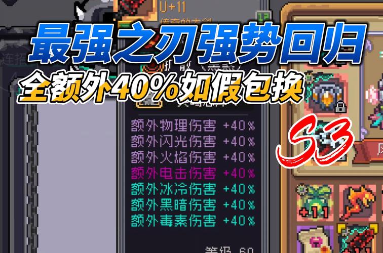 元气骑士前传MOD作弊菜单最新版