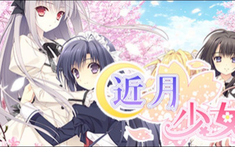 近月少女的礼仪汉化安卓图标
