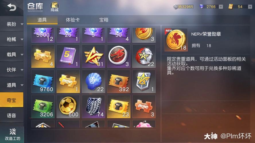 荒野行动破解版无限点券9999999抽奖缩略图