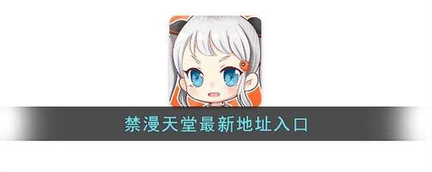 天堂网最新入口