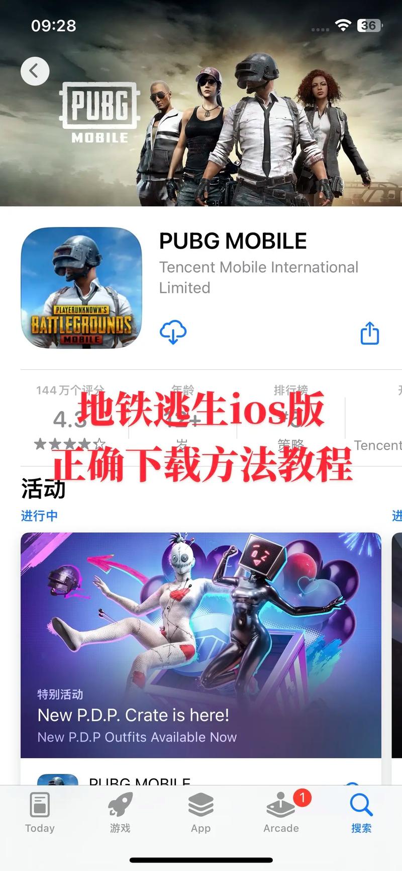 地铁逃生无限钱版下载
