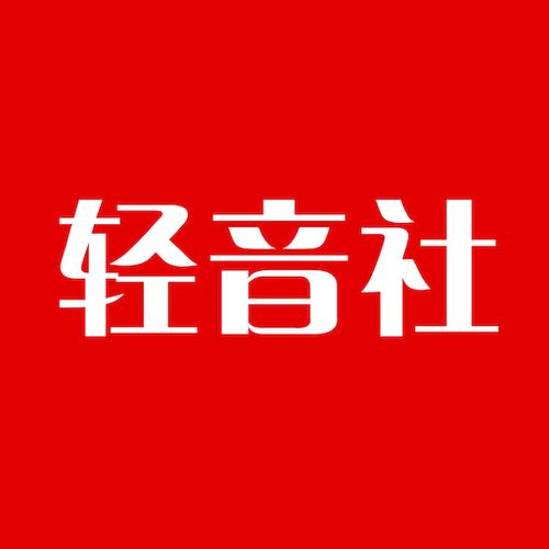轻音社旧版本苹果下载安装