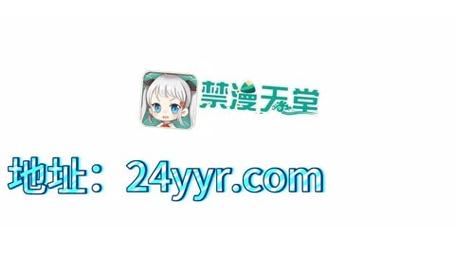 破解版天堂禁漫缩略图