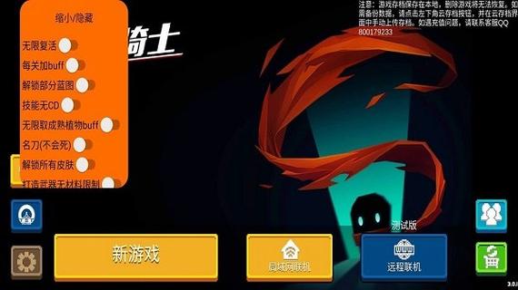 元气气骑士破解版下载图标