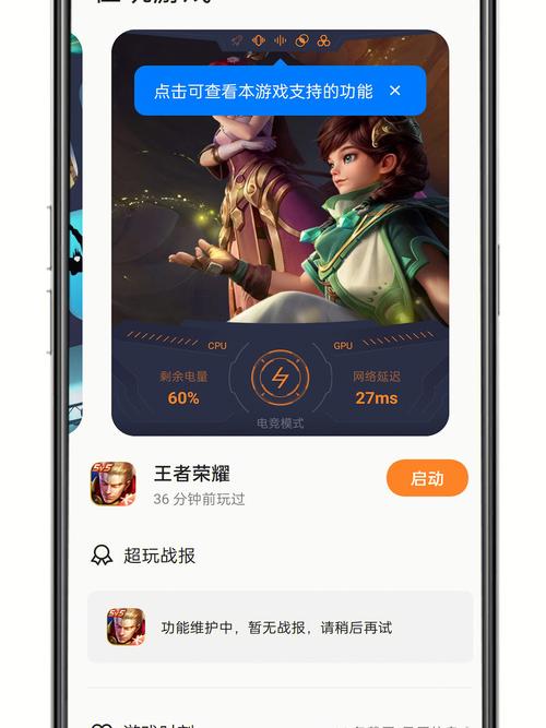 oppo手机游戏空间旧版本游戏截图