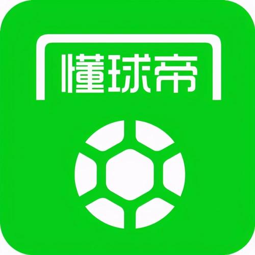 旧版本足球比分