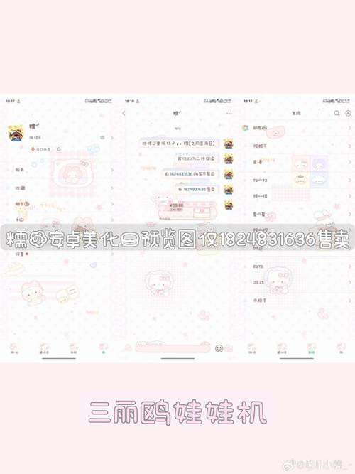 小月美化包v11缩略图