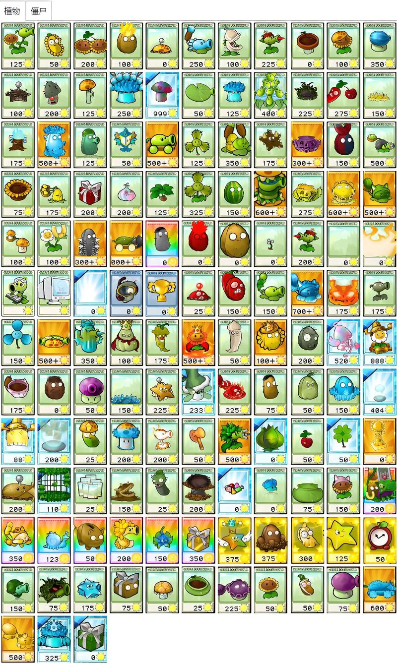 pvz辅助工具手机版图标