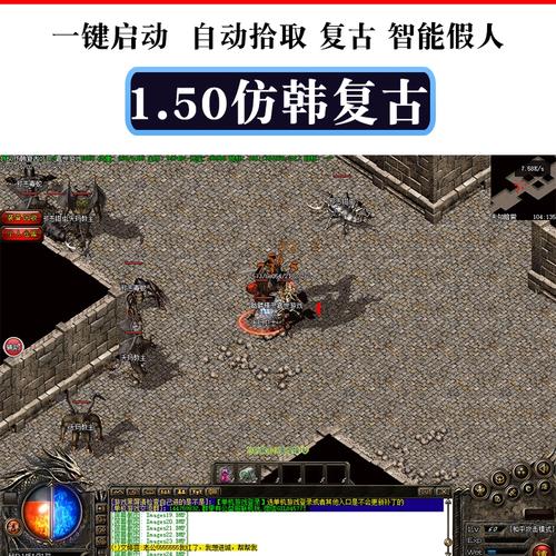 仿韩1.5复古传奇攻略图标