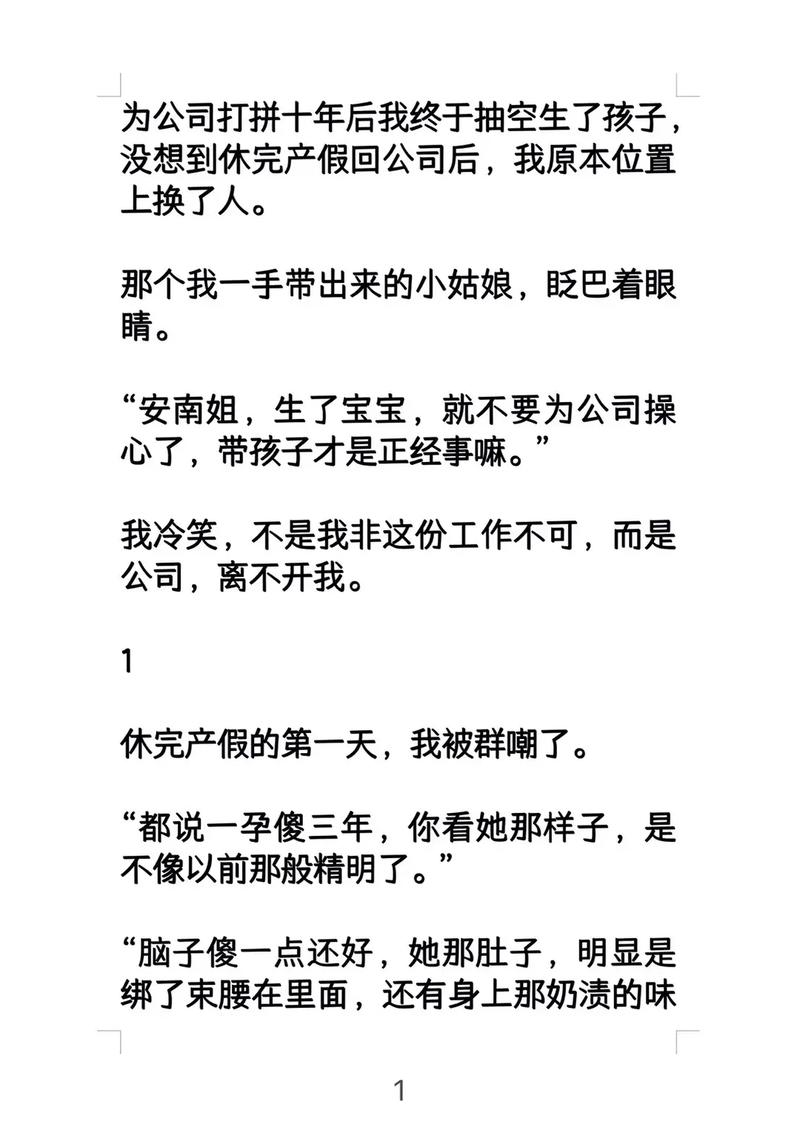 铭仑小说aop最新章节更新内容缩略图