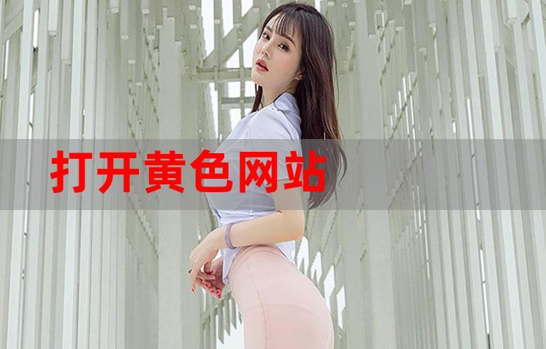 黄色小网站免费下载图标