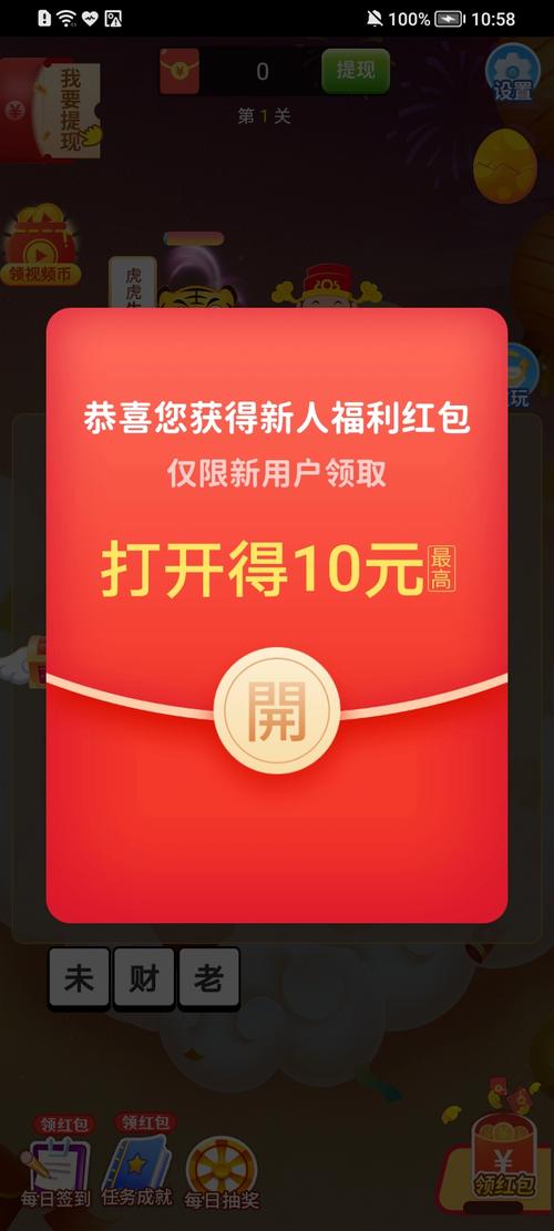 成语答题赚钱正版 红包图标
