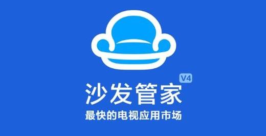 沙发视频tv游戏截图