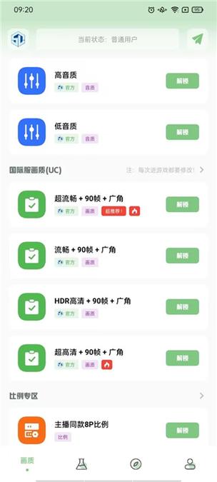 国际服体验服外挂直装缩略图