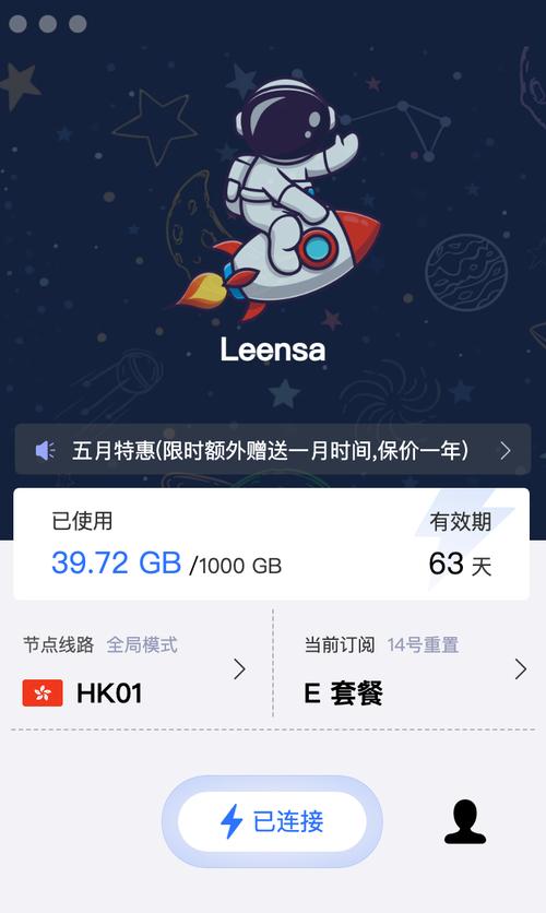 小火箭vqn版本3.0
