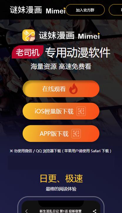 迷妹漫画mimei官网游戏截图