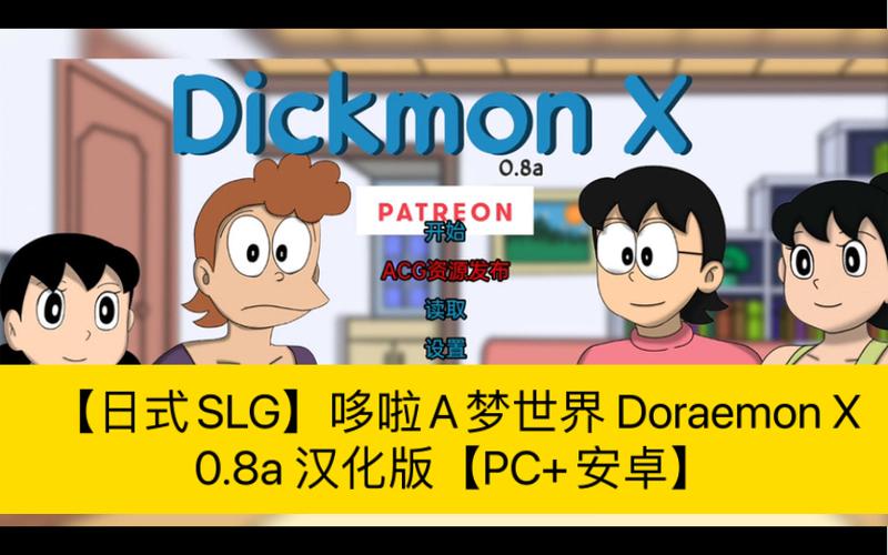 doraemonx最新版下载图标