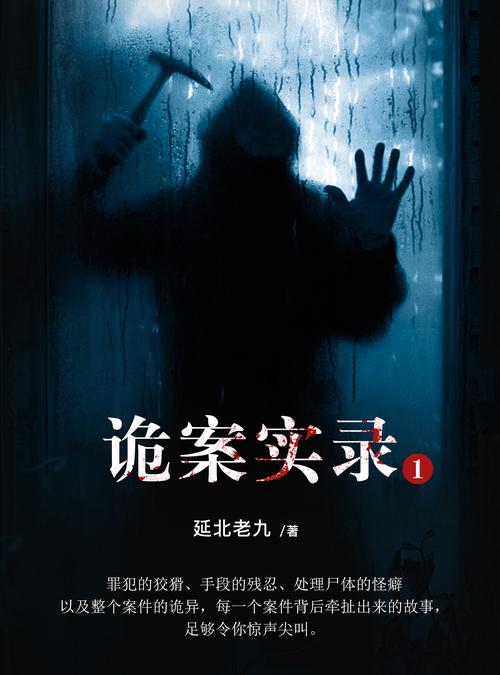 枪爷诡案实录漫画全集游戏截图