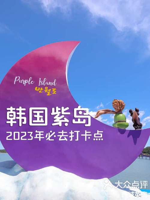 紫岛图标
