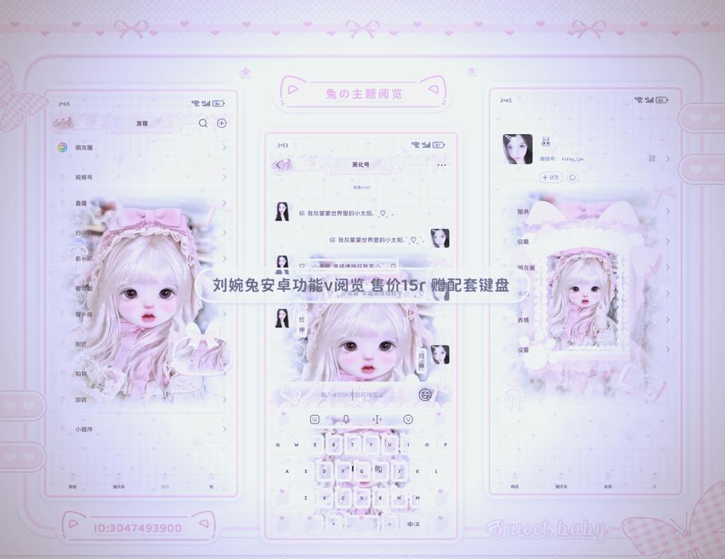 小月美化包v11下载安装缩略图