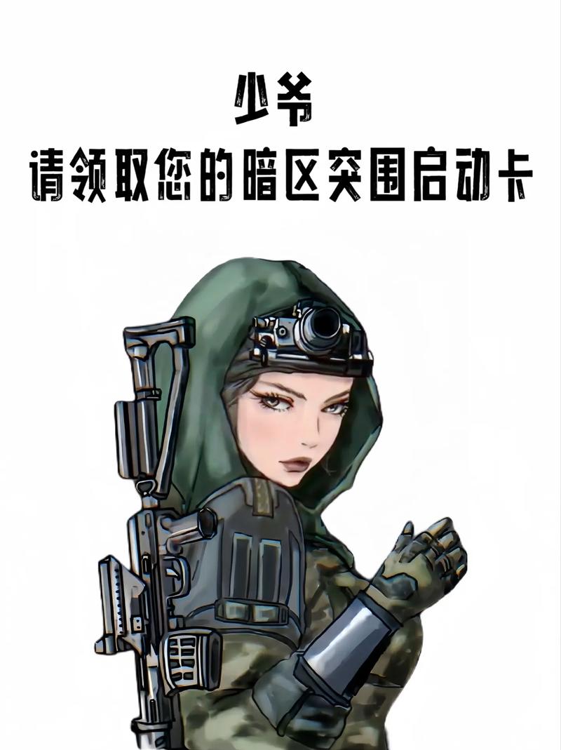 max直装v3外挂暗区图标