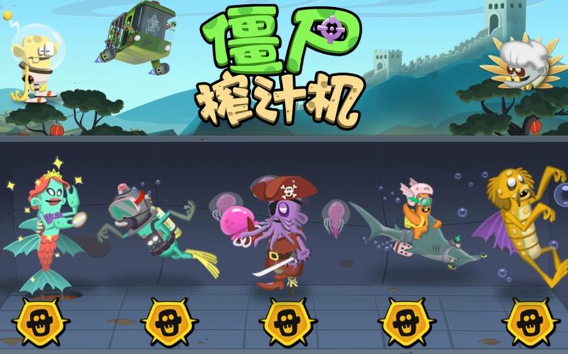 僵尸榨汁机功能菜单图标