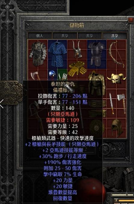 暗黑2 修改爆率图标