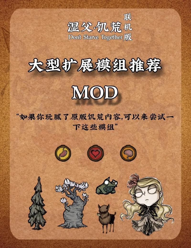 饥荒植物大战僵尸模组图标