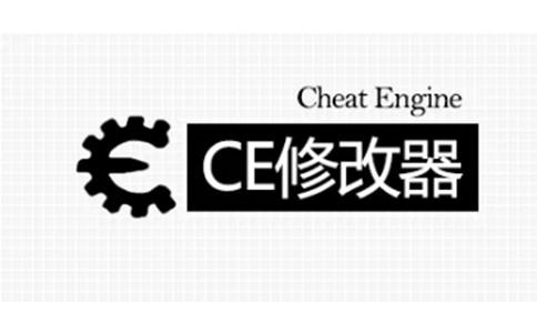 CE修改器破解版图标