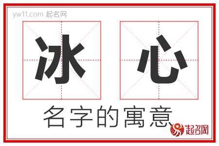 冰心3.6框架安装图标