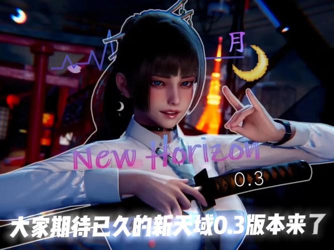新天域v0.2安卓汉化版缩略图