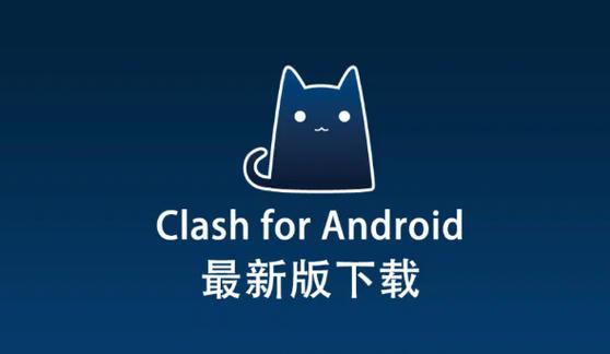 获取clashurl的注意事项缩略图