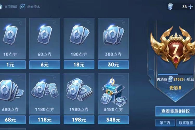 单机王者荣耀无限点券