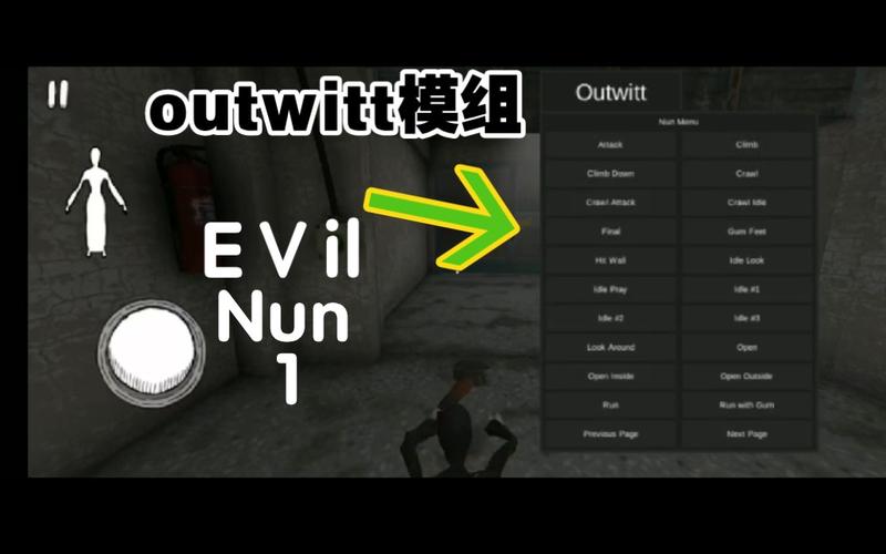 修女2Outwitt菜单版黑客模组图标