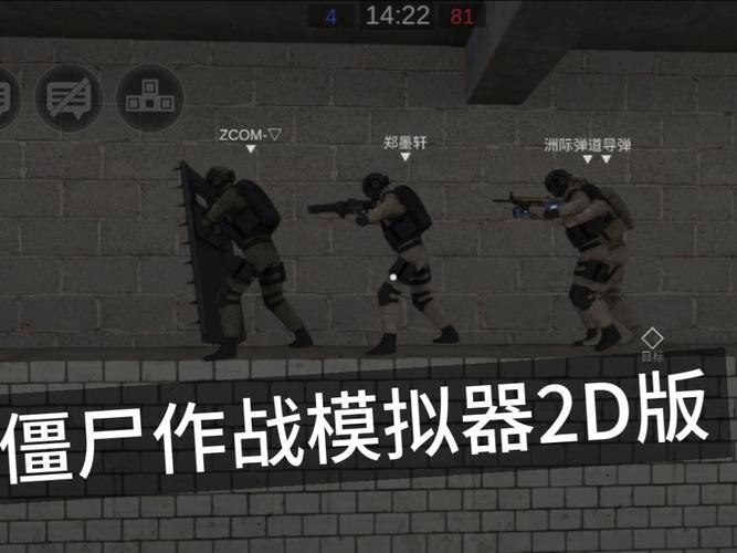 僵尸作战模拟器内置菜单中文版缩略图