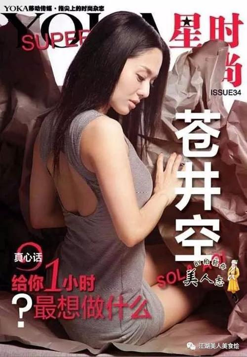免费观看已满十八岁电视剧苍井空