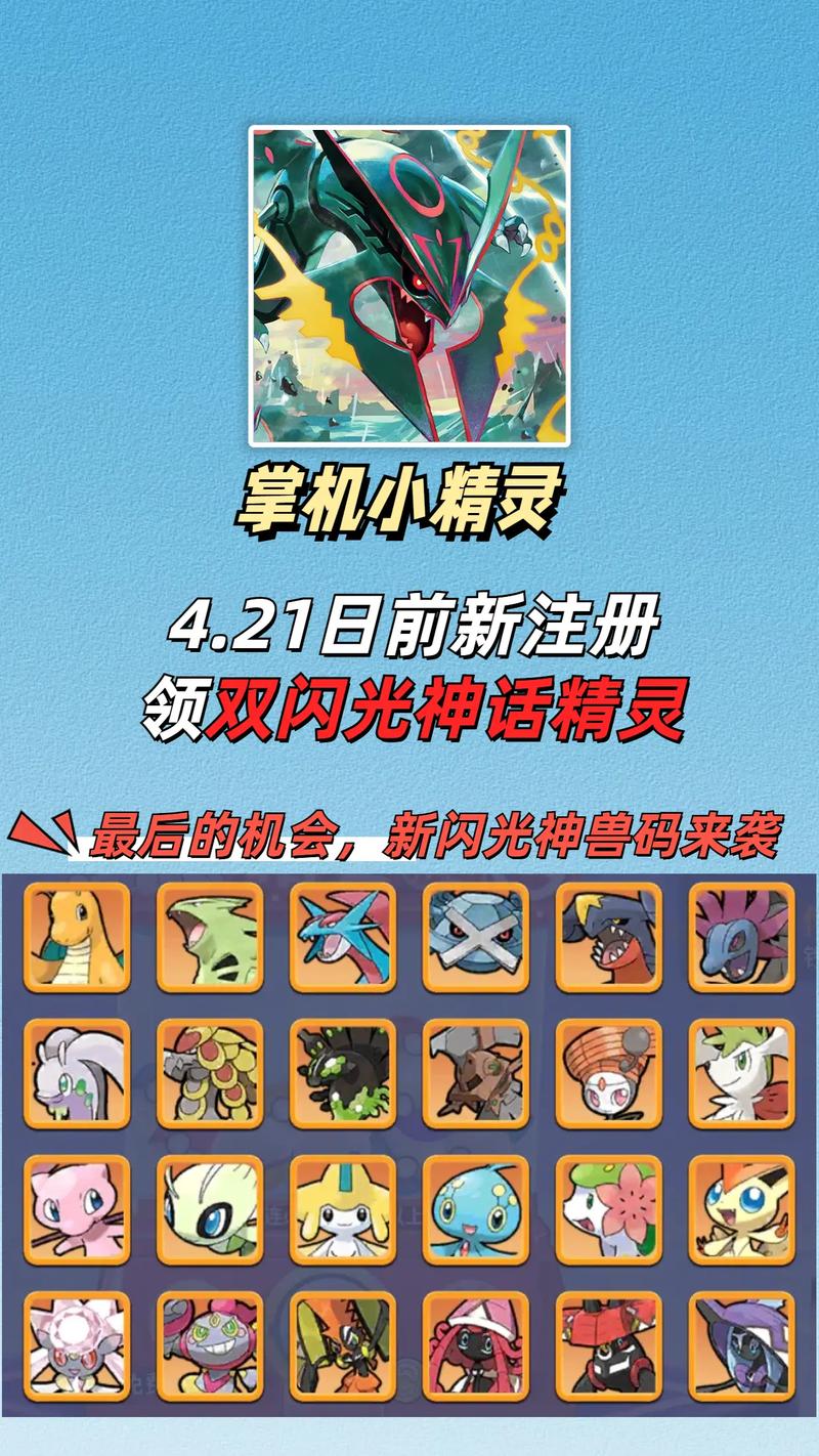 掌机小精灵安装破解版图标