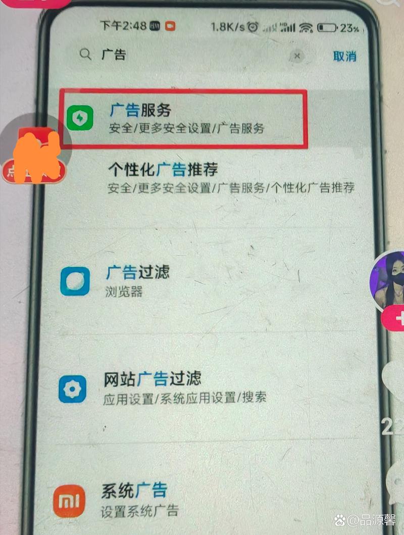 西瓜视频如何关闭广告弹窗缩略图