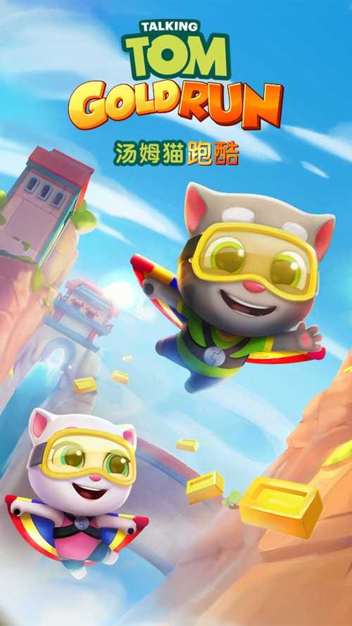 汤姆猫英雄跑酷破解版免费缩略图