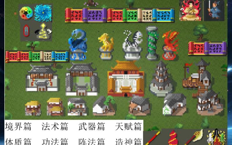 worldbox内置菜单MOD全解锁图标